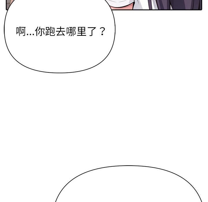 夫妇游戏 第12話 韩漫图片143