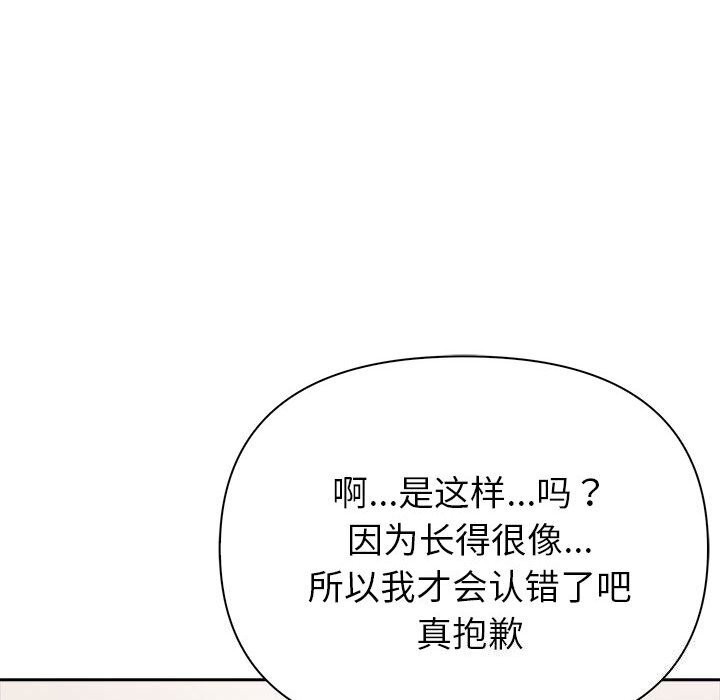 夫妇游戏 第12話 韩漫图片138