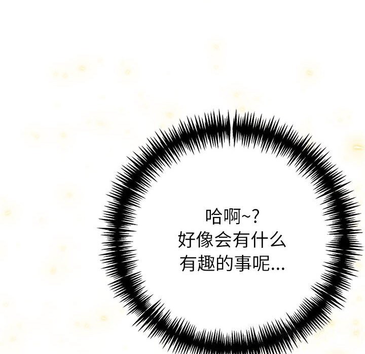 夫妇游戏 第12話 韩漫图片190