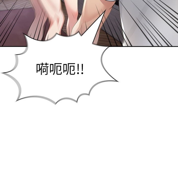 夫妇游戏 第12話 韩漫图片113