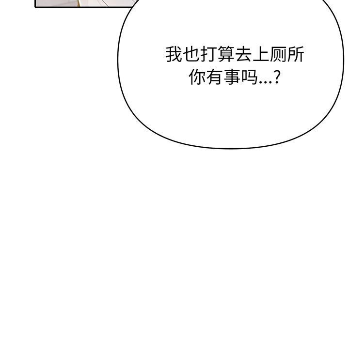 夫妇游戏 第12話 韩漫图片9
