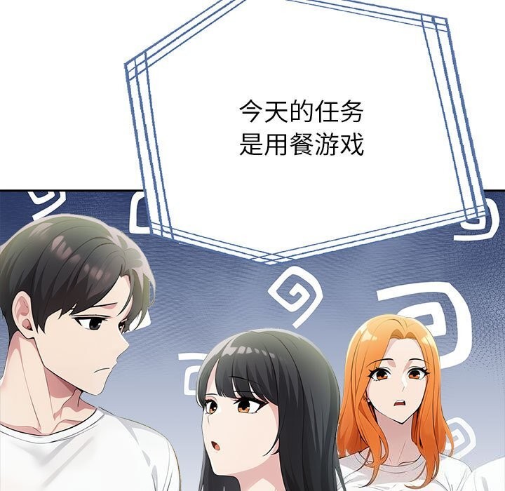 夫妇游戏 第12話 韩漫图片167
