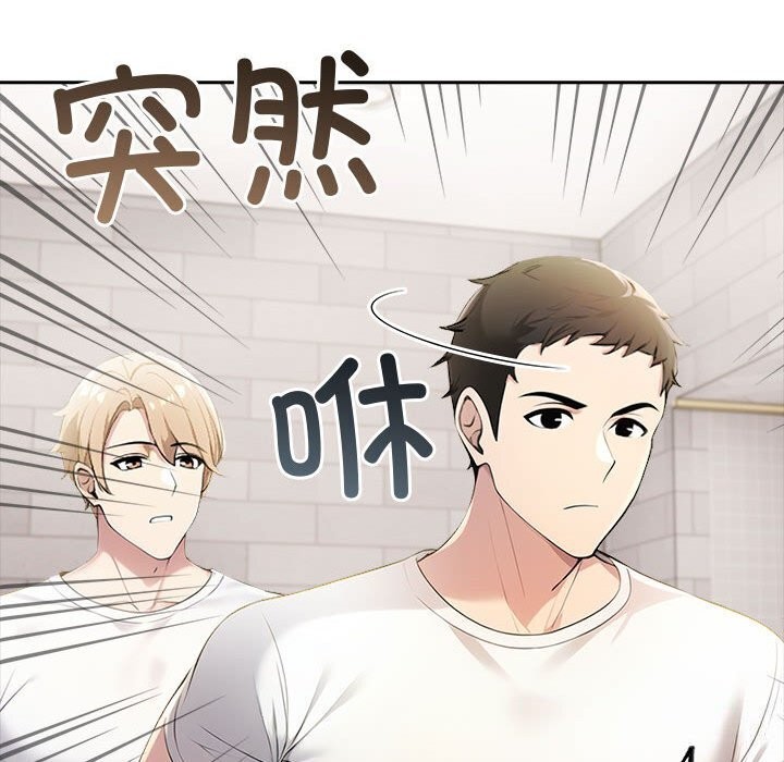 夫妇游戏 第12話 韩漫图片54
