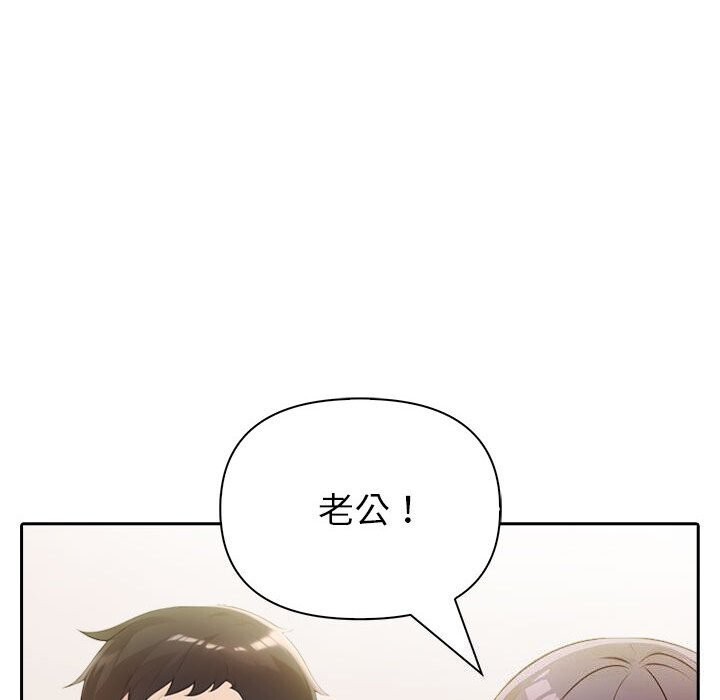 夫妇游戏 第12話 韩漫图片141
