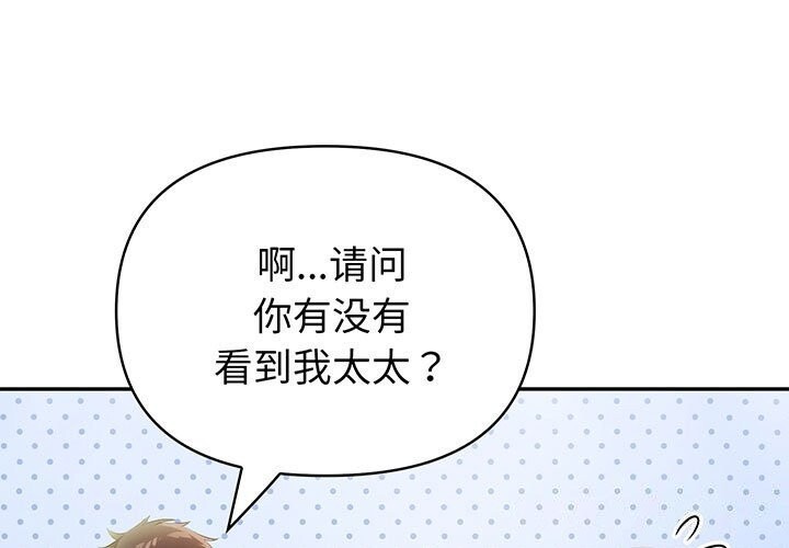 夫妇游戏 第12話 韩漫图片1