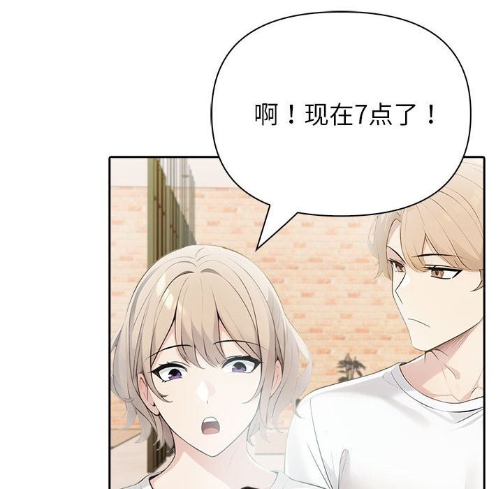 夫妇游戏 第12話 韩漫图片162
