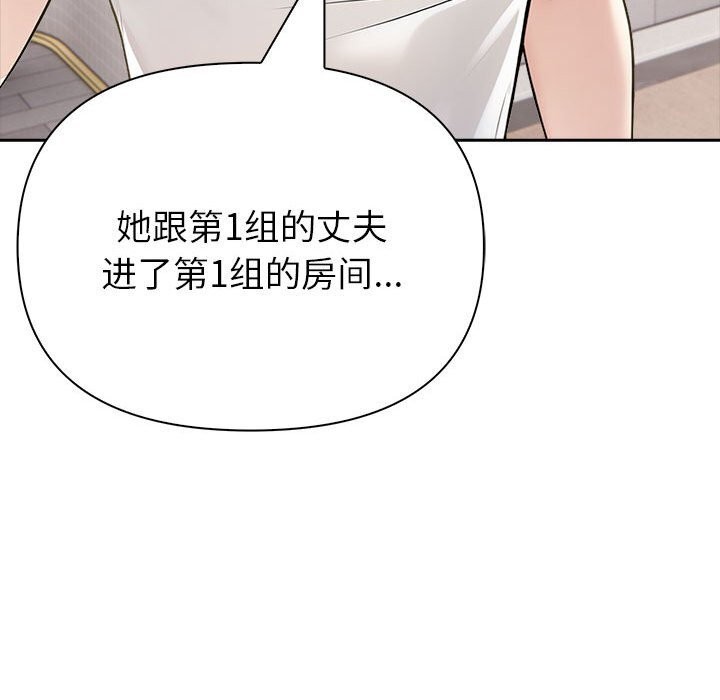 夫妇游戏 第12話 韩漫图片40