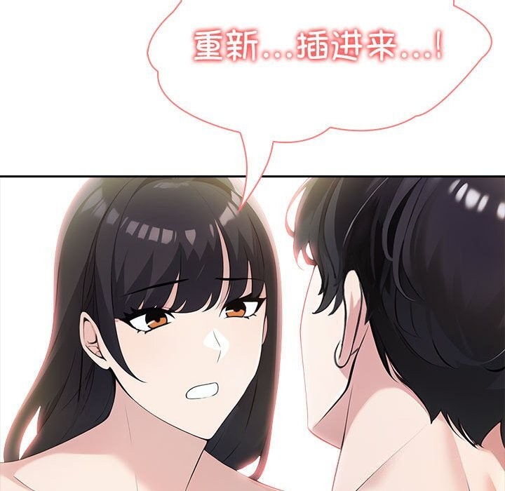 夫妇游戏 第12話 韩漫图片83