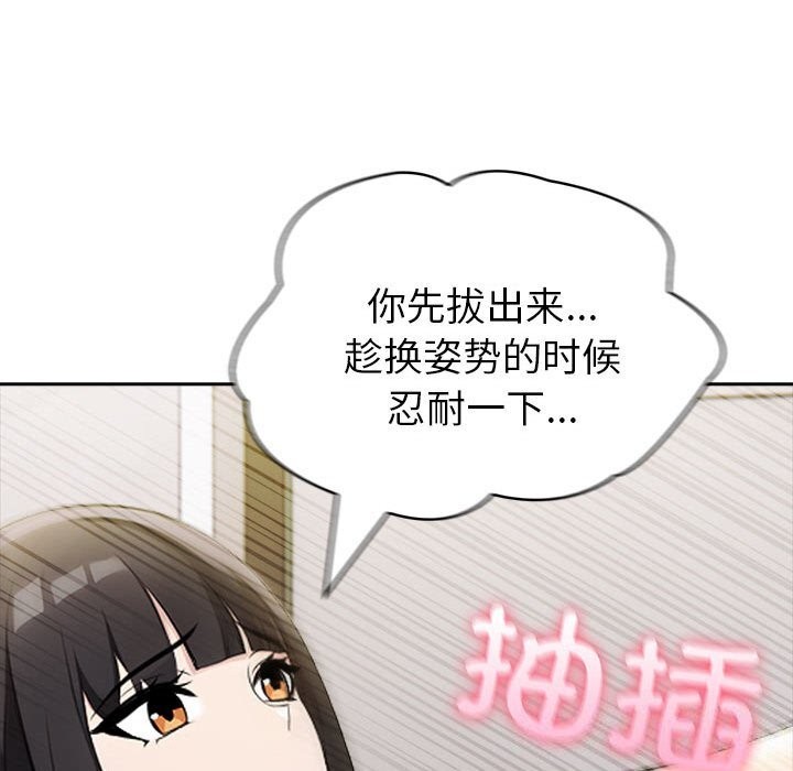 夫妇游戏 第12話 韩漫图片76