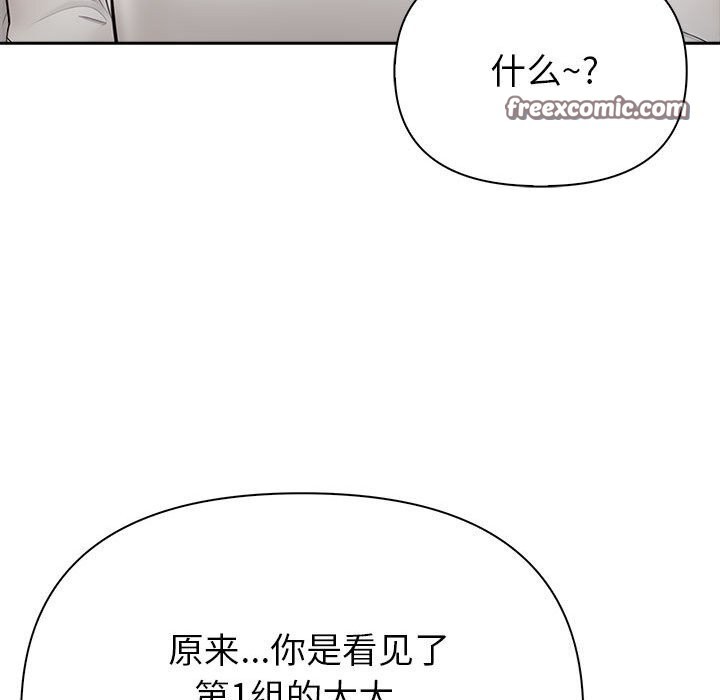 夫妇游戏 第12話 韩漫图片135