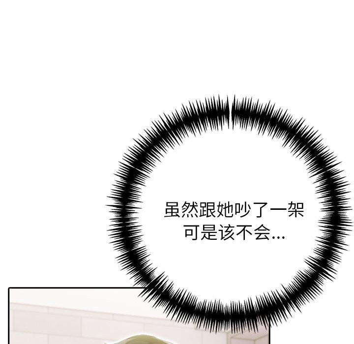 夫妇游戏 第12話 韩漫图片51