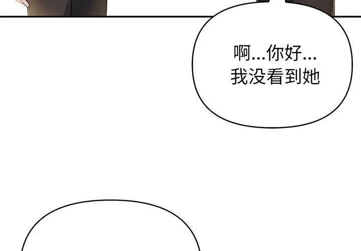 夫妇游戏 第12話 韩漫图片3