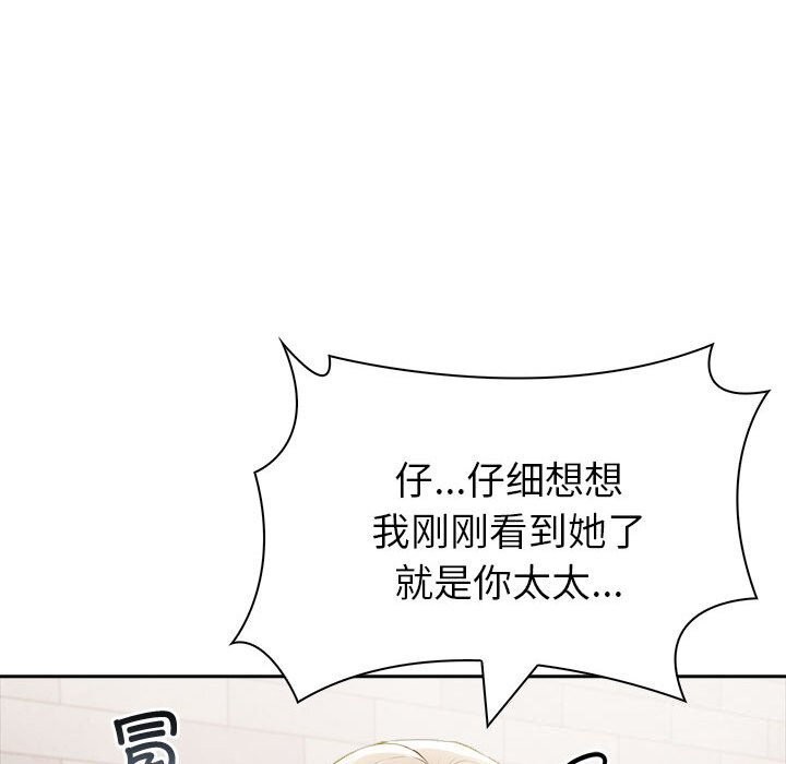 夫妇游戏 第12話 韩漫图片38