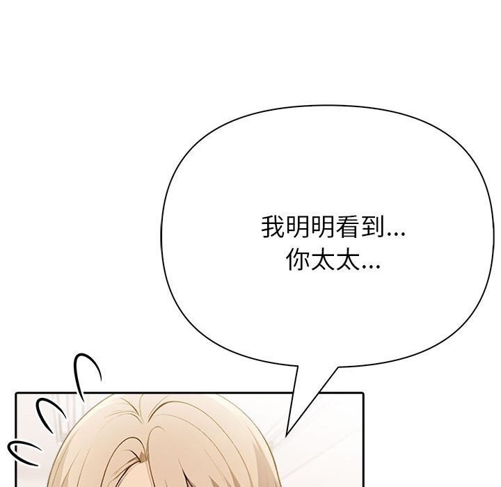 夫妇游戏 第12話 韩漫图片131