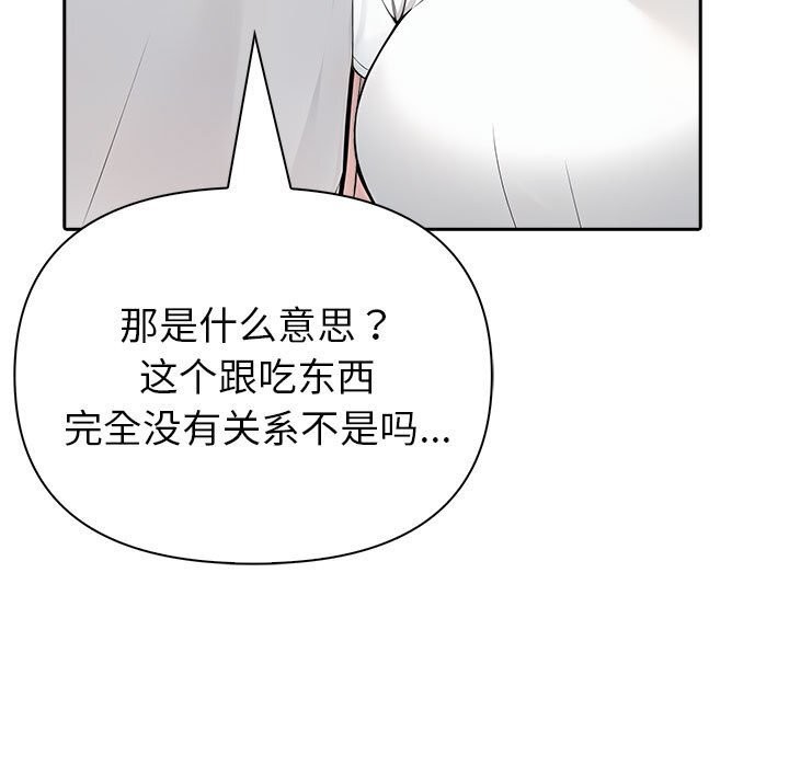 夫妇游戏 第12話 韩漫图片177