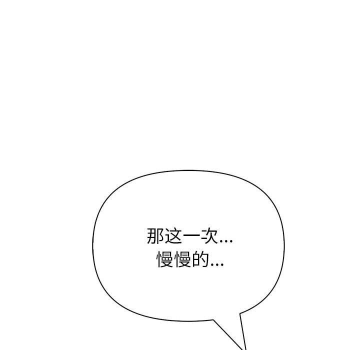 夫妇游戏 第12話 韩漫图片97