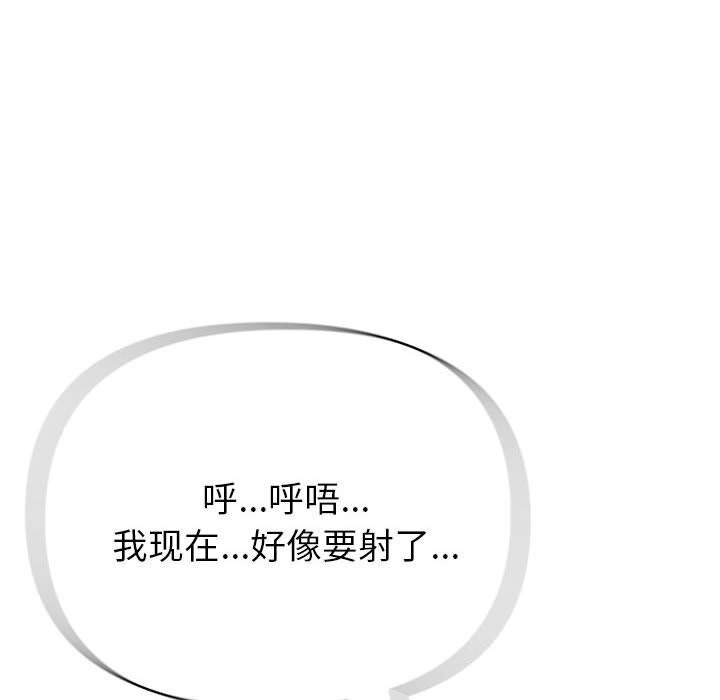 夫妇游戏 第12話 韩漫图片73