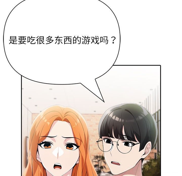 夫妇游戏 第12話 韩漫图片172