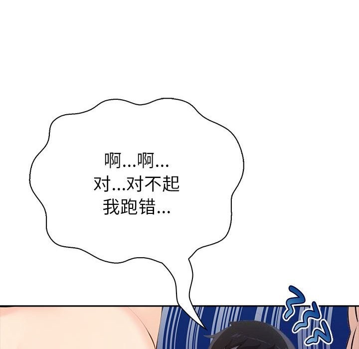 夫妇游戏 第12話 韩漫图片116