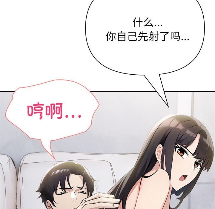 夫妇游戏 第12話 韩漫图片92