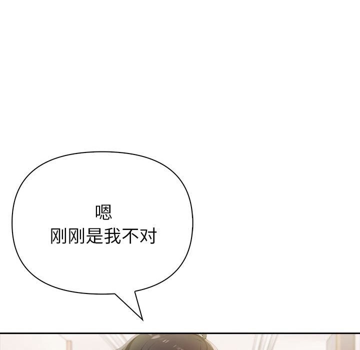 夫妇游戏 第12話 韩漫图片146
