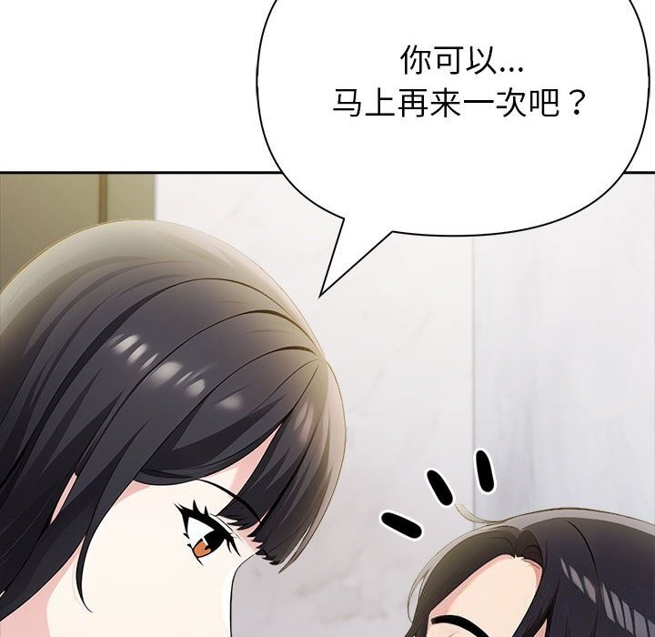 夫妇游戏 第12話 韩漫图片95