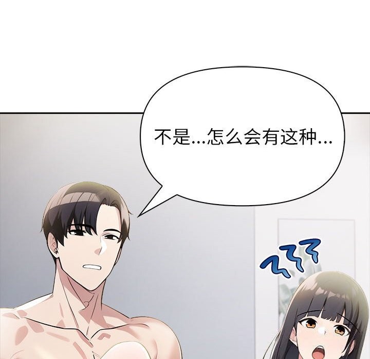 夫妇游戏 第12話 韩漫图片122
