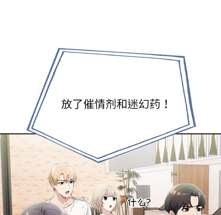 夫妇游戏 第12話 韩漫图片182