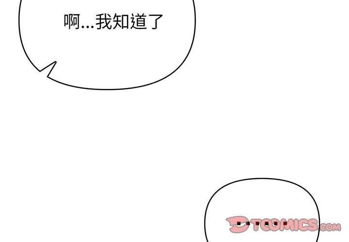 夫妇游戏 第12話 韩漫图片4