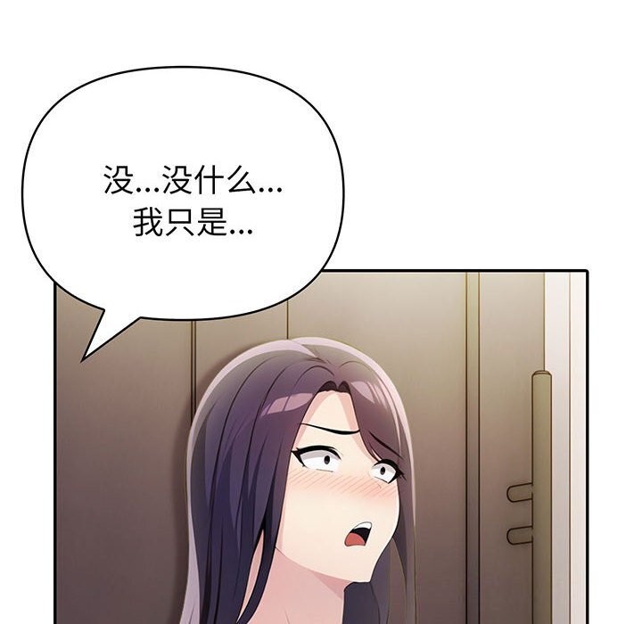 夫妇游戏 第12話 韩漫图片10