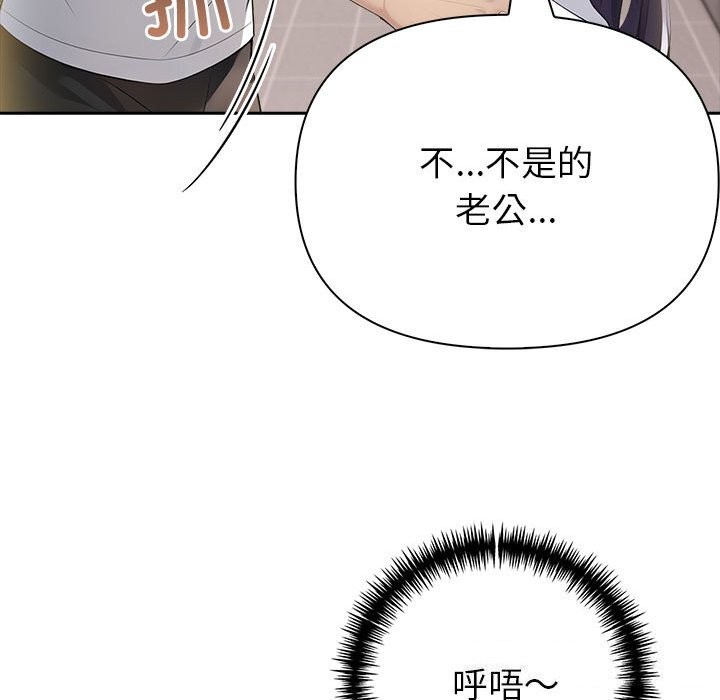 夫妇游戏 第12話 韩漫图片148