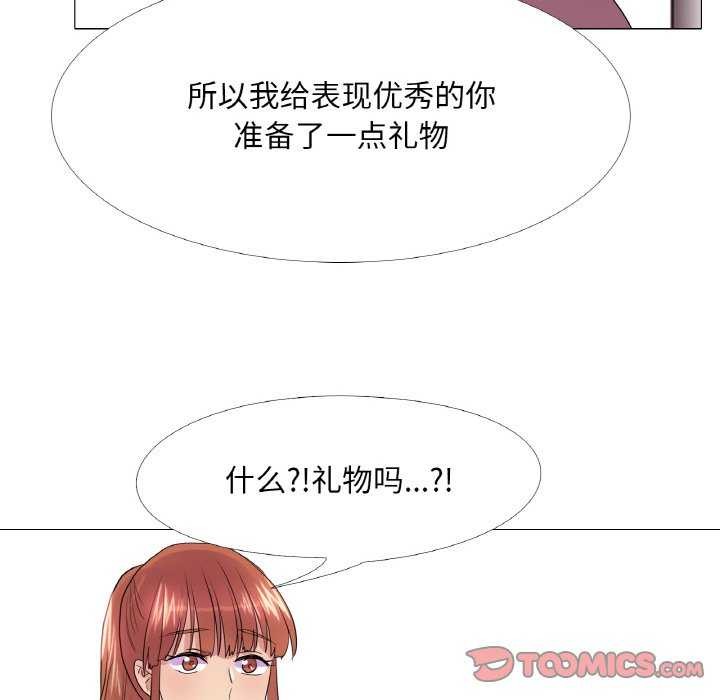 真人实境秀 第33話 韩漫图片38