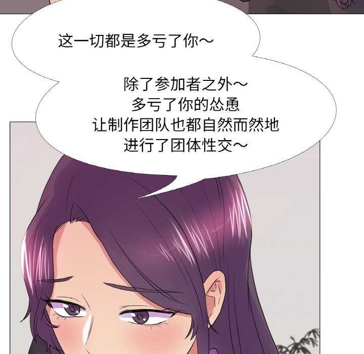 真人实境秀 第33話 韩漫图片35