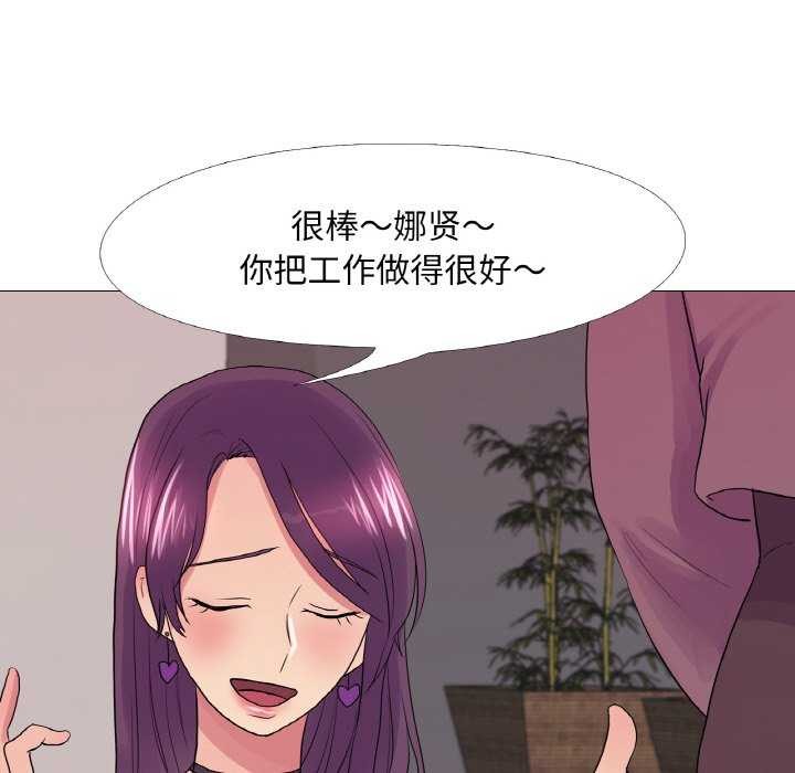 真人实境秀 第33話 韩漫图片21