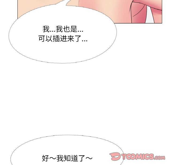 真人实境秀 第33話 韩漫图片104