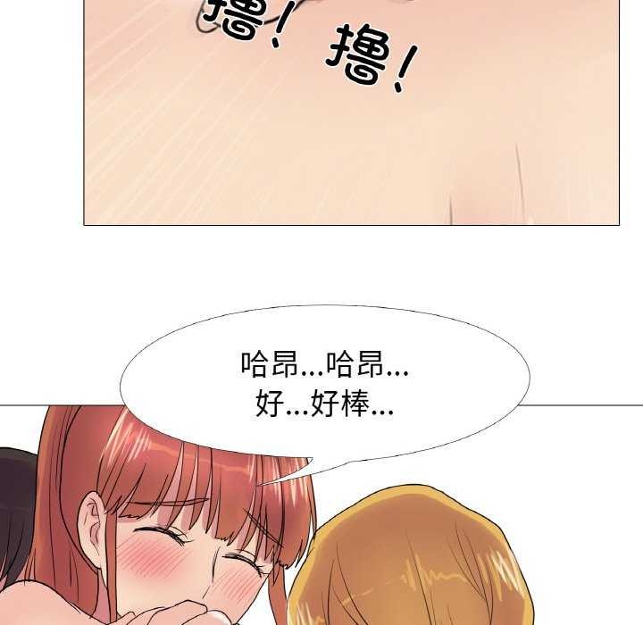 真人实境秀 第33話 韩漫图片88