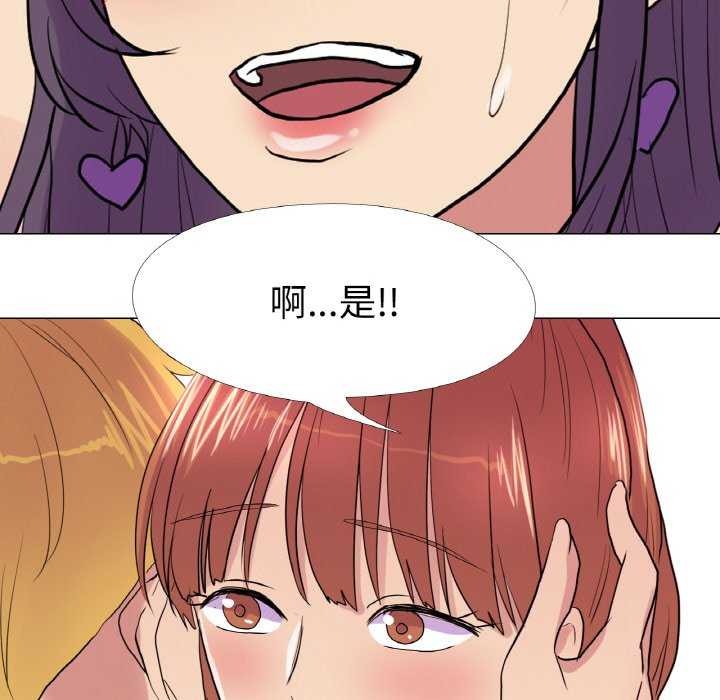 真人实境秀 第33話 韩漫图片73