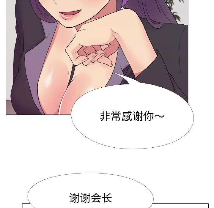 真人实境秀 第33話 韩漫图片36