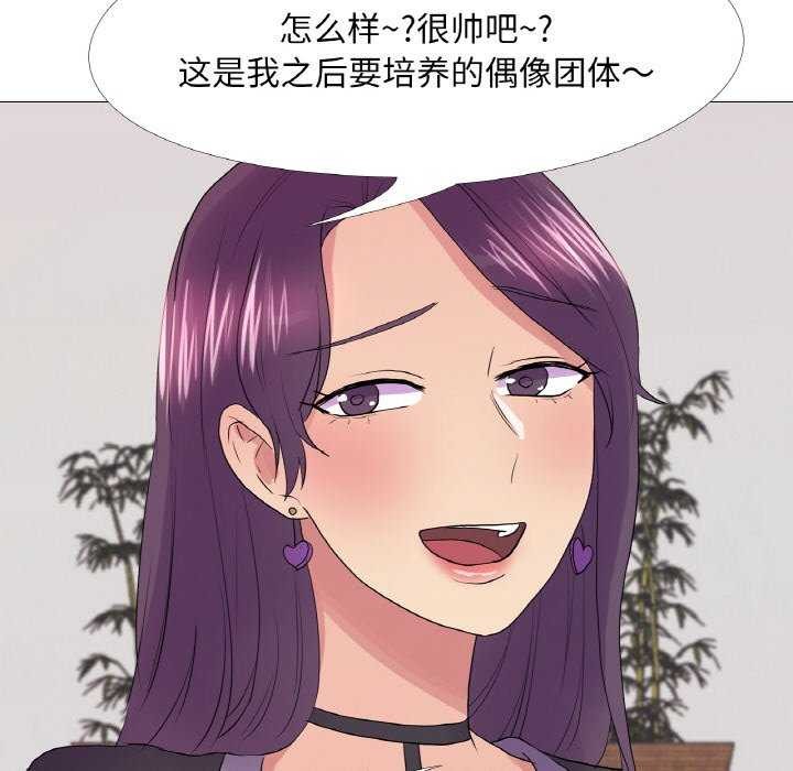 真人实境秀 第33話 韩漫图片49