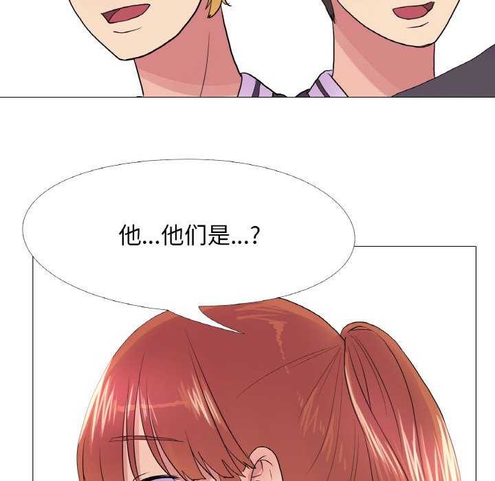 真人实境秀 第33話 韩漫图片47