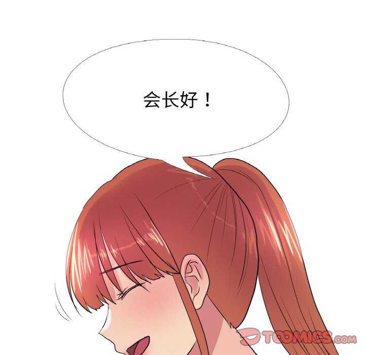 真人实境秀 第33話 韩漫图片8