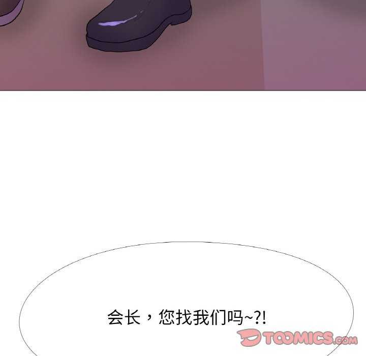 真人实境秀 第33話 韩漫图片44