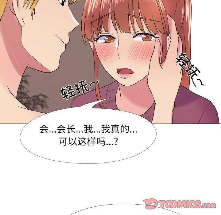 真人实境秀 第33話 韩漫图片62