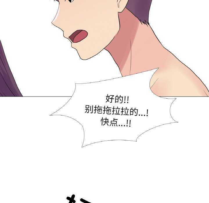 真人实境秀 第33話 韩漫图片99