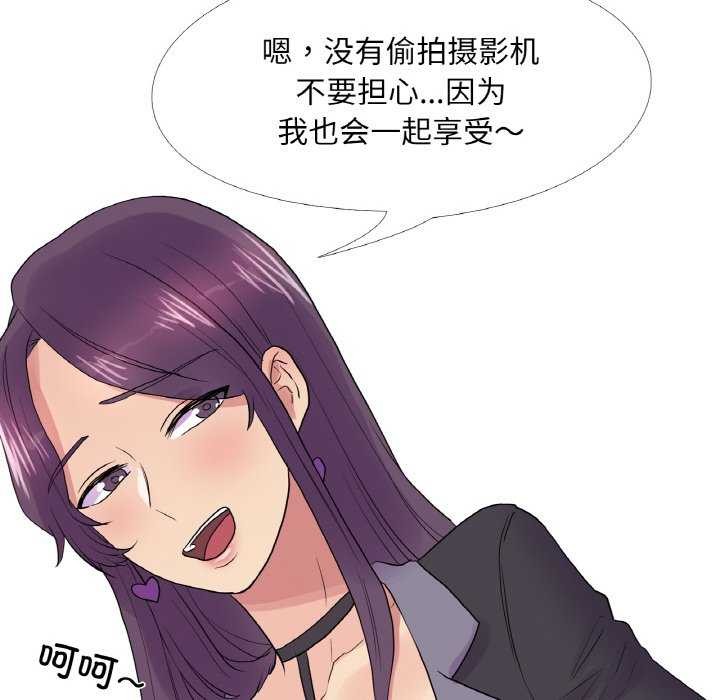 真人实境秀 第33話 韩漫图片63