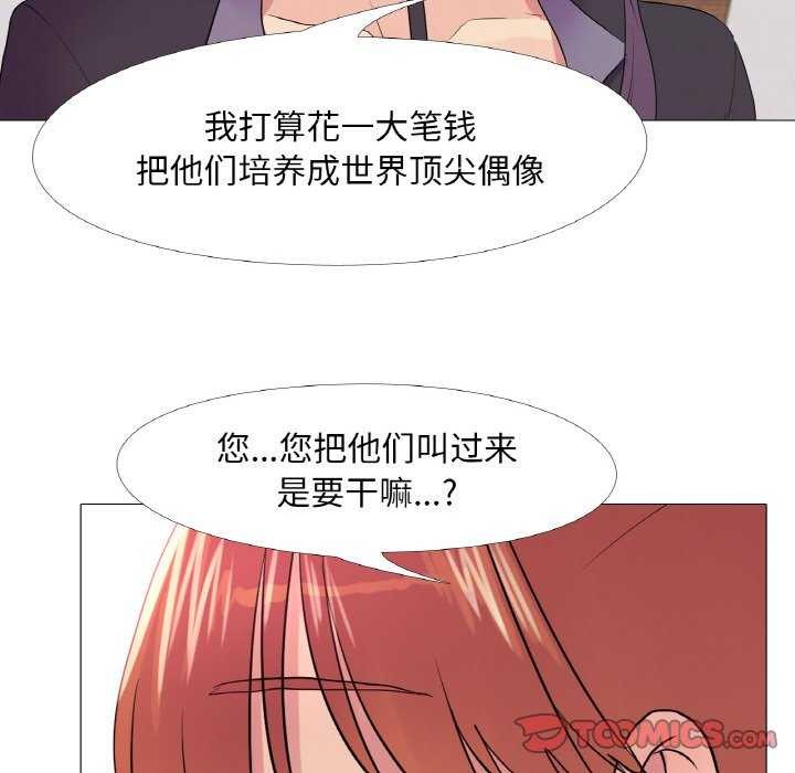 真人实境秀 第33話 韩漫图片50