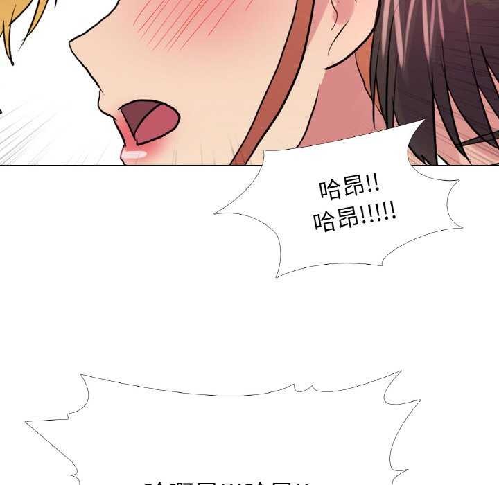 真人实境秀 第33話 韩漫图片91