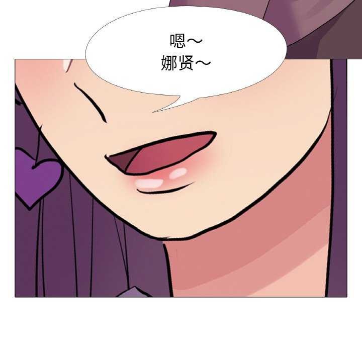 真人实境秀 第33話 韩漫图片10