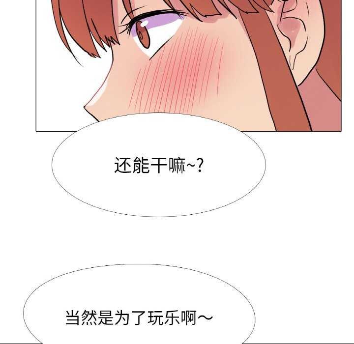 真人实境秀 第33話 韩漫图片51