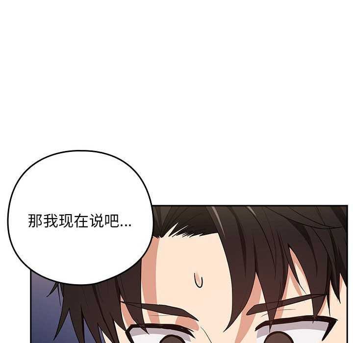 下班后的例行恋爱 第41話 韩漫图片106